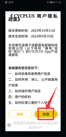 cycplus骑行台 第1张图