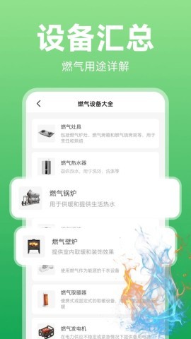 燃气费用计算 第1张图