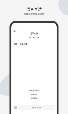 腾讯云小微 第2张图
