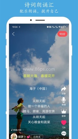 朗诵汇免费版 朗诵汇免费版