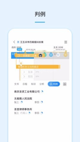律呗 律呗