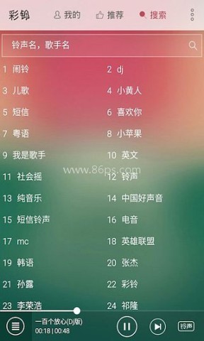 彩铃多多