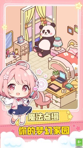 妙妙世界小镇