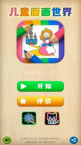 儿童画画世界 儿童画画世界