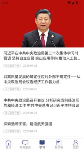 大三亚