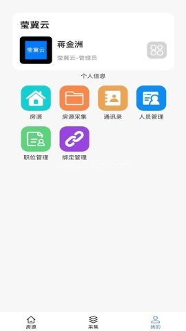 莹冀云房产 第2张图