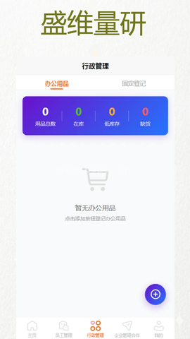 盛维量研 盛维量研