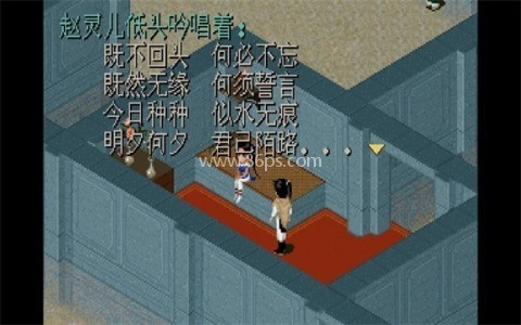 仙剑奇侠传98柔情篇完美版 第12张图