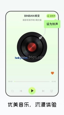 免费畅听音乐播放器 第4张图