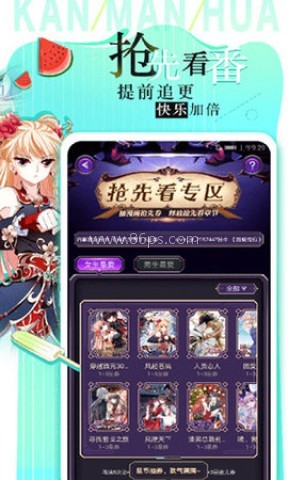 大树漫画