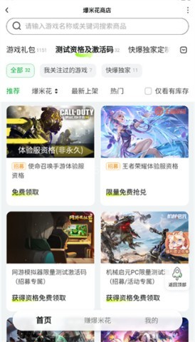好游快爆极速版 第1张图