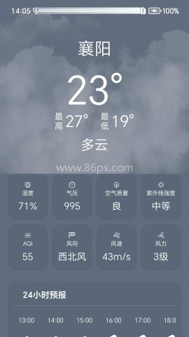 天气小站全新版本 第1张图