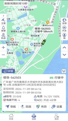 爱车易GPS定位器 第2张图