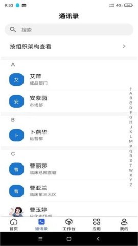 汉方制药信息化系统 第1张图