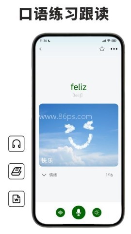 莱特葡萄牙语学习背单词