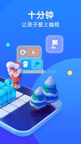 腾讯扣叮编程第一课