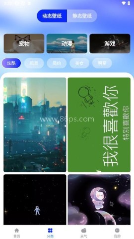 图图免费壁纸免费版