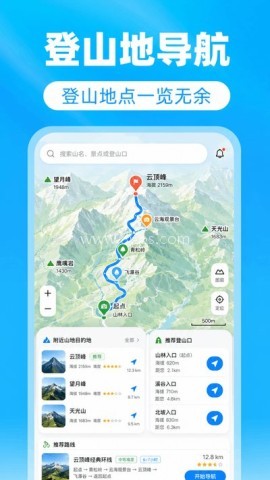全民卫星全景导航