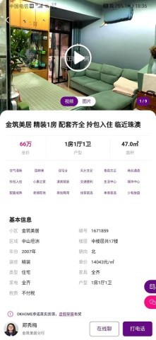 真房网