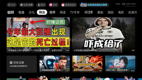 哔哩哔哩tv