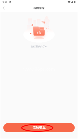 成都天天车宝 第8张图