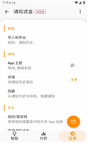 通知滤盒
