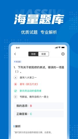 成人高考专升本考试聚题库app 成人高考专升本考试聚题库 第1张图