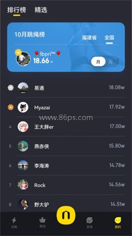 loop跳绳训练专业平台