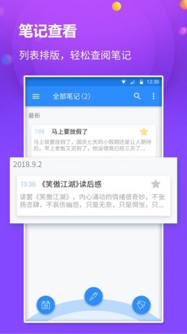 懒猫笔记本