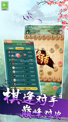 乐云中国象棋手机版 乐云中国象棋手机版