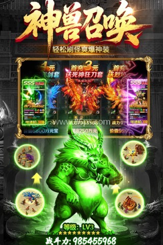 雷神战纪传奇