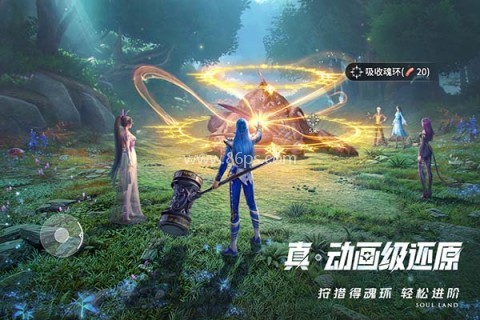 斗罗大陆猎魂世界测试服