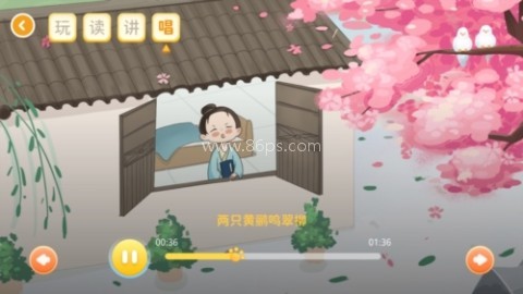 萌萌侠少儿古诗app