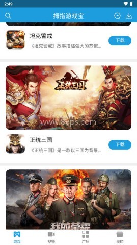 拇指宝 第2张图
