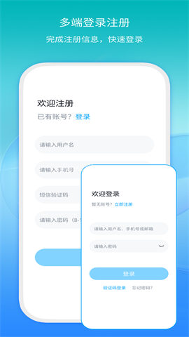 模易模安卓版