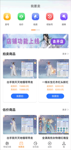寻宝网完美国际站