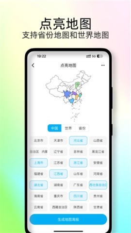 足迹时光机