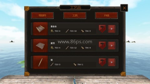 救生筏最终章无限金币 第1张图