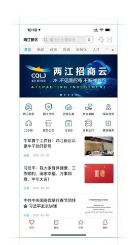 重庆两江新区 重庆两江新区