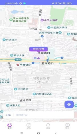 追迹定位手机软件