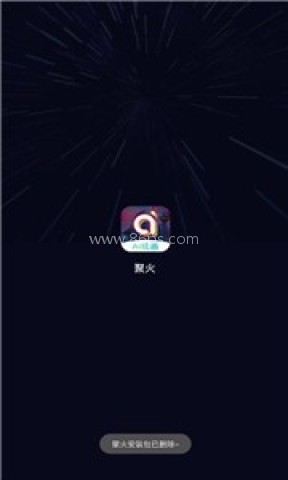 聚火