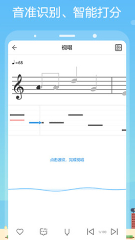 音壳乐理视唱练耳 第1张图