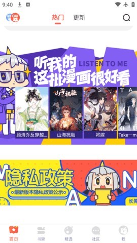 桃子漫画