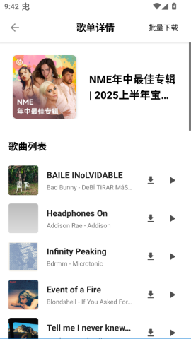 白羊音乐