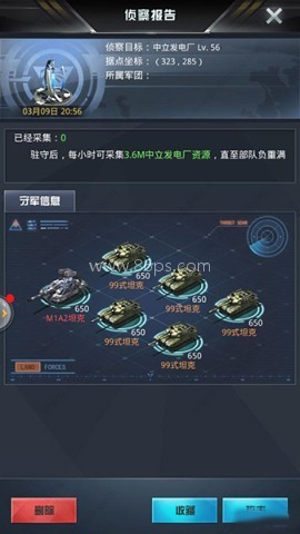 我的使命腾讯 第6张图