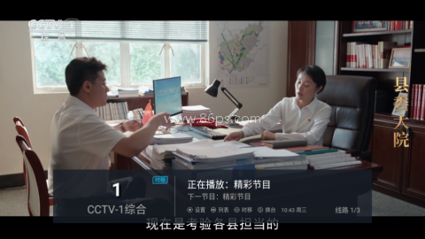 电视精灵 第2张图