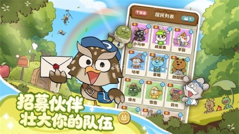 拜托了兔子