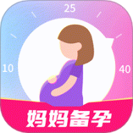 妈妈备孕助手