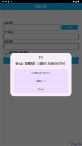 瓶安到家 第1张图