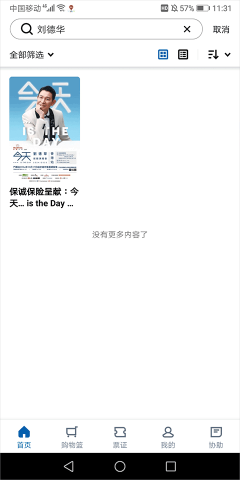 urbtix城市售票网 第5张图